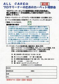 研修会スケジュール